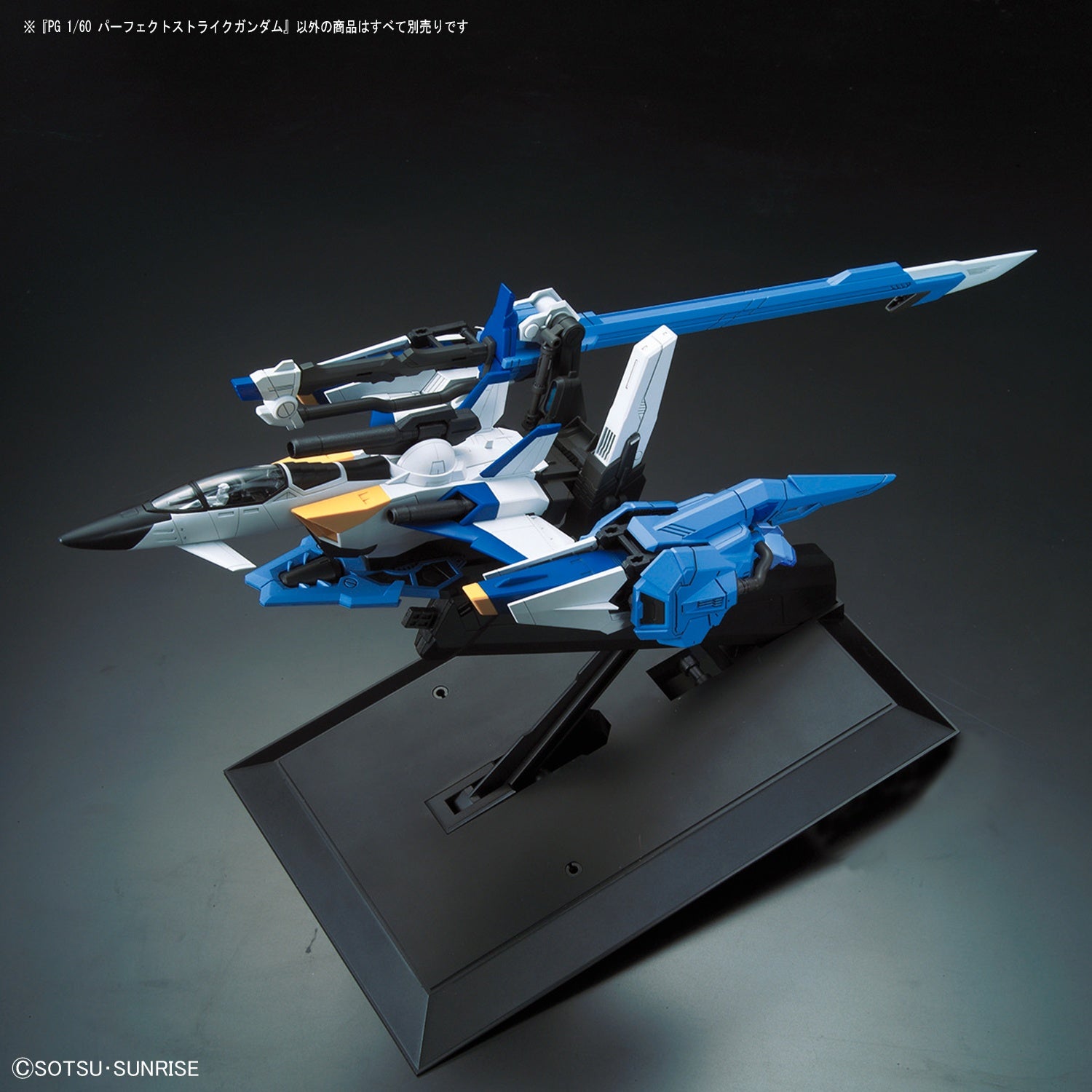 PERFECT STRIKE GUNDAM 